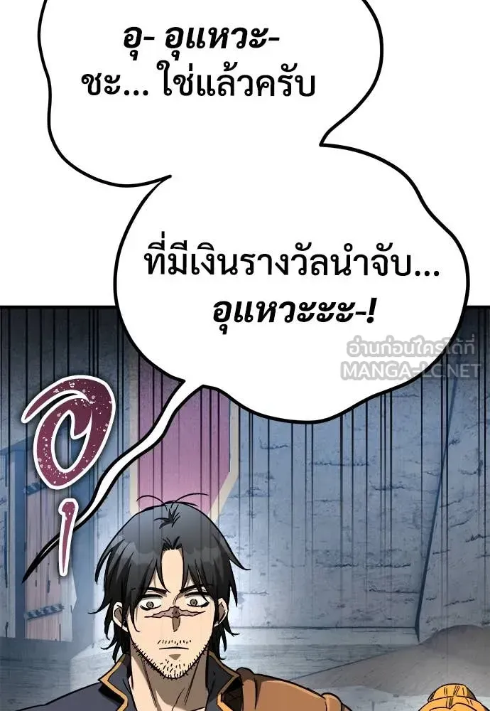 A Rogue Guard in a Medieval Fantasy ตอนที่ 23 หน้า 74