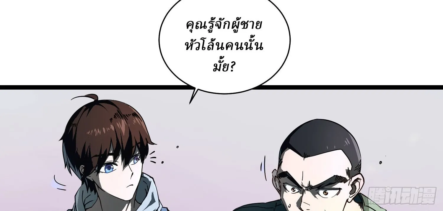 Martial Evolution: Start by Awakening the King of Monsters ตอนที่ 4 หน้า 49