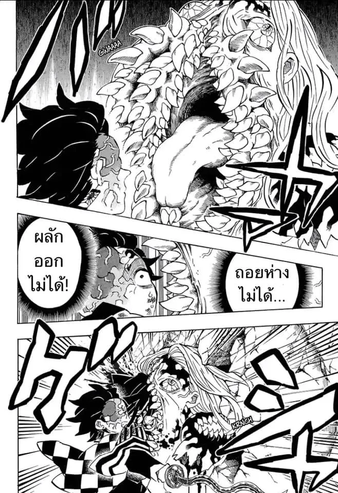 Kimetsu no yaiba ตอนที่ 198 หน้า 18