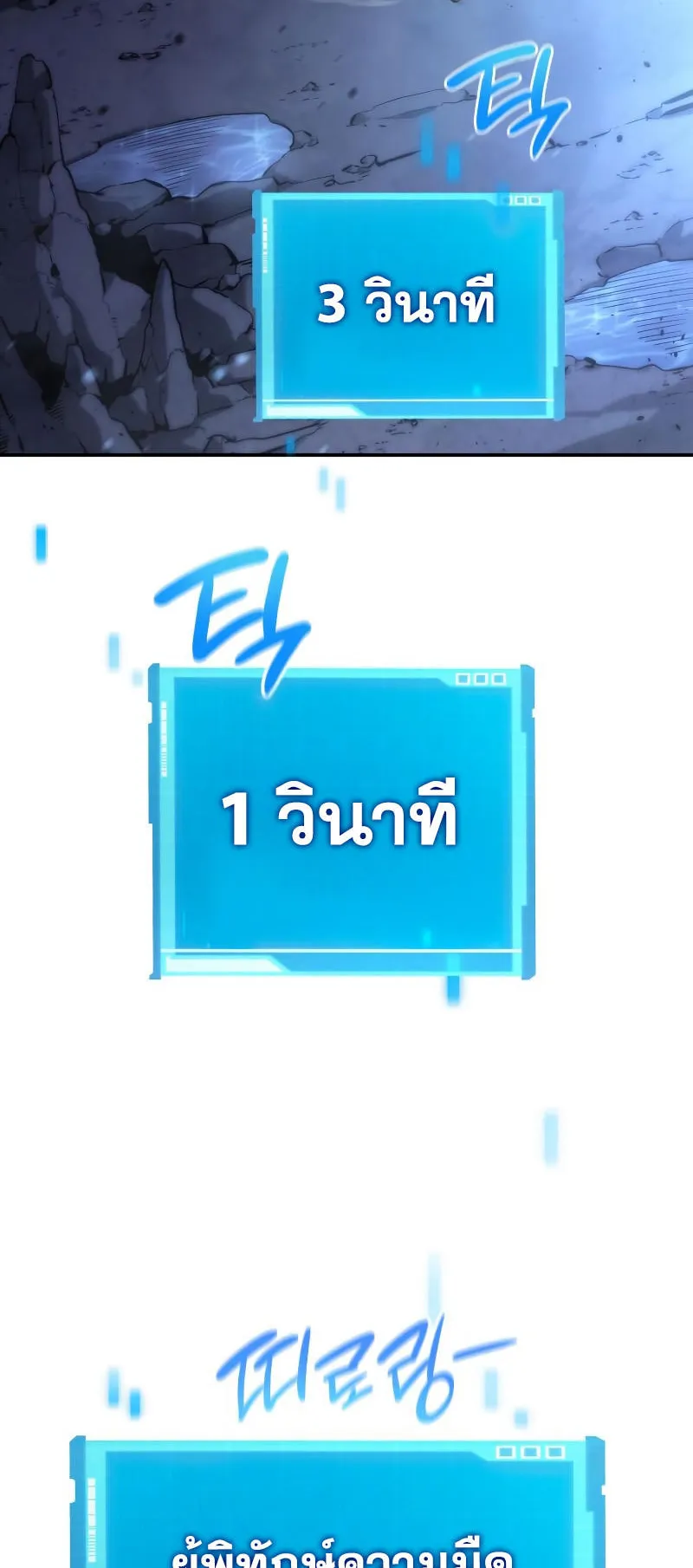 The Boundless Necromancer ตอนที่ 5 หน้า 68