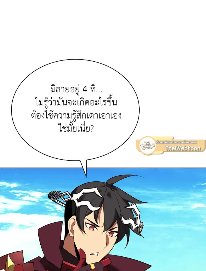 Overgeared ตอนที่ 185 หน้า 33
