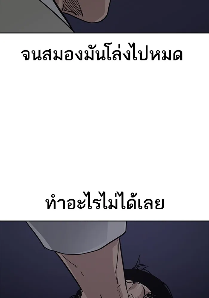 To Not Die ตอนที่ 1 หน้า 271