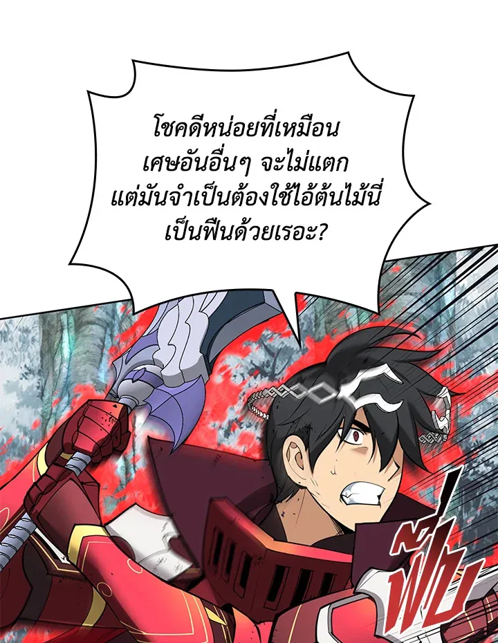 Overgeared ตอนที่ 253 หน้า 93