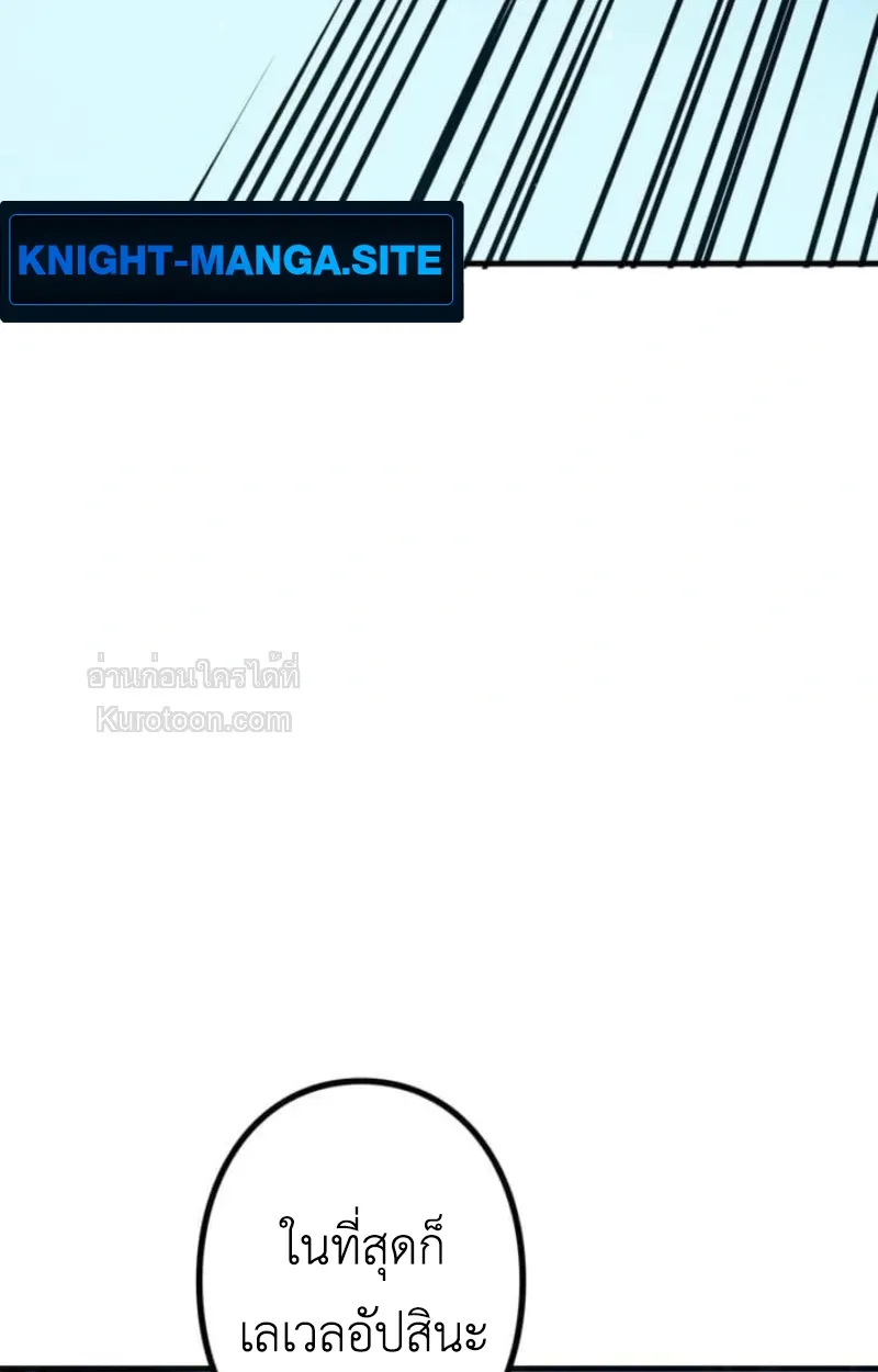 Absolute Domination at Level 0 Using My Analysis Skill เลเวล 0 ที่แกร่งที่สุด ตอนที่ 6 หน้า 74