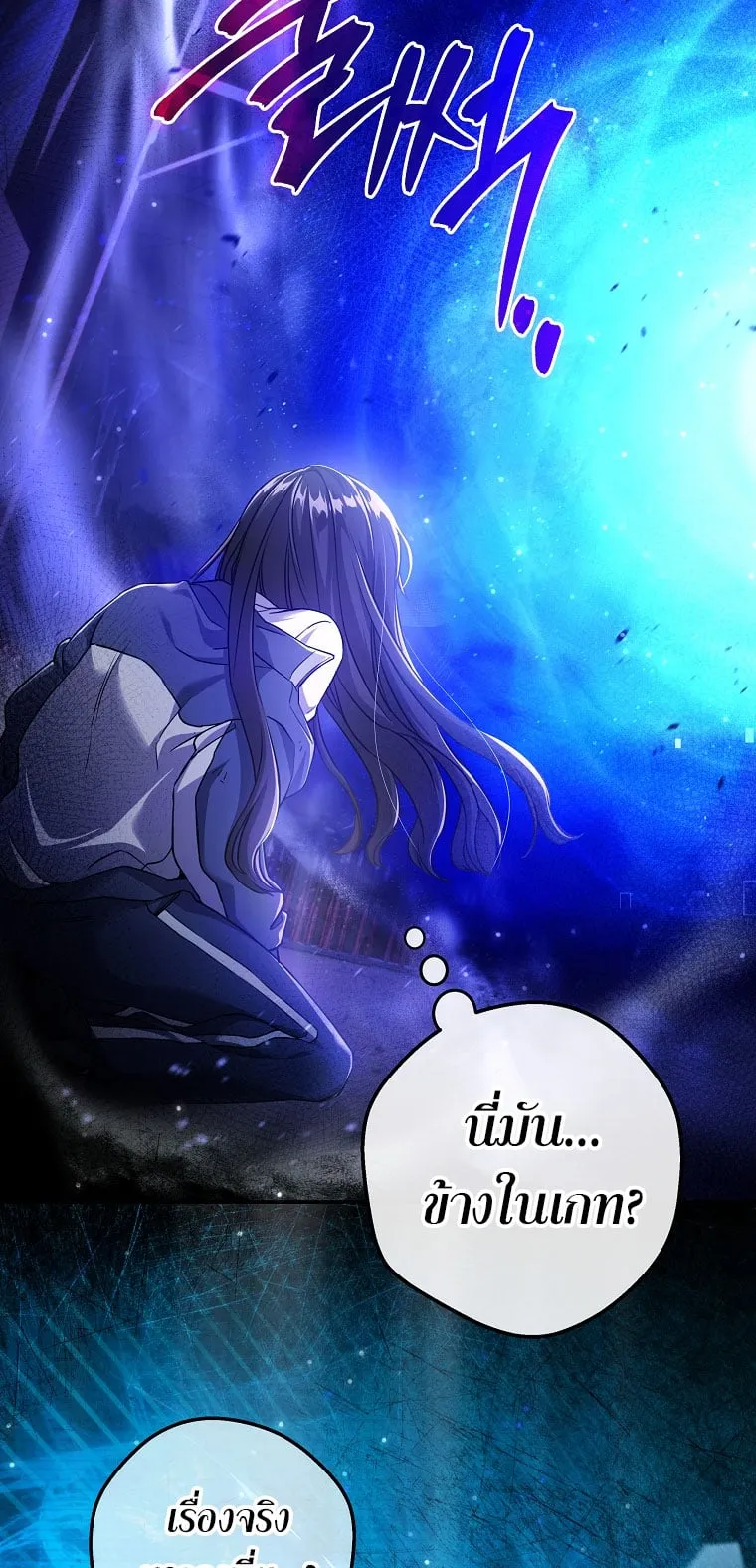 Civil Servant Hunter’s S-Class Resignation Log ตอนที่ 1 หน้า 46