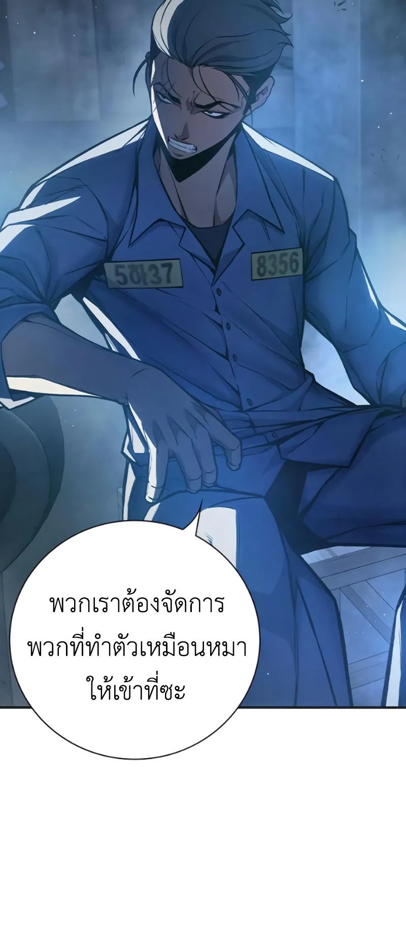 Juvenile Prison ตอนที่ 10 หน้า 102
