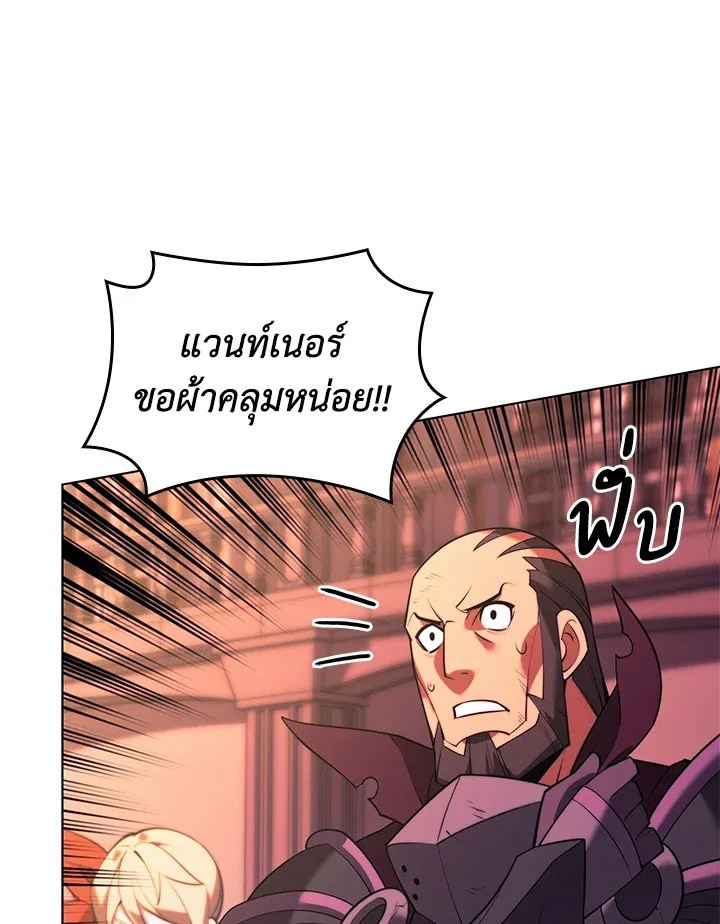 Overgeared ตอนที่ 159 หน้า 16