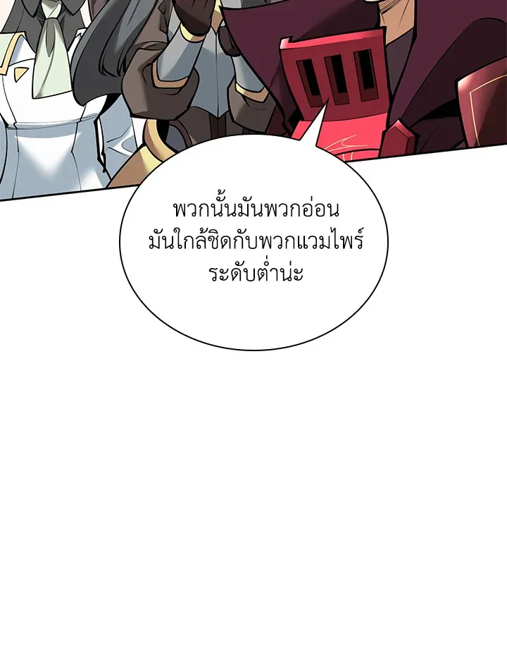 Overgeared ตอนที่ 243 หน้า 69