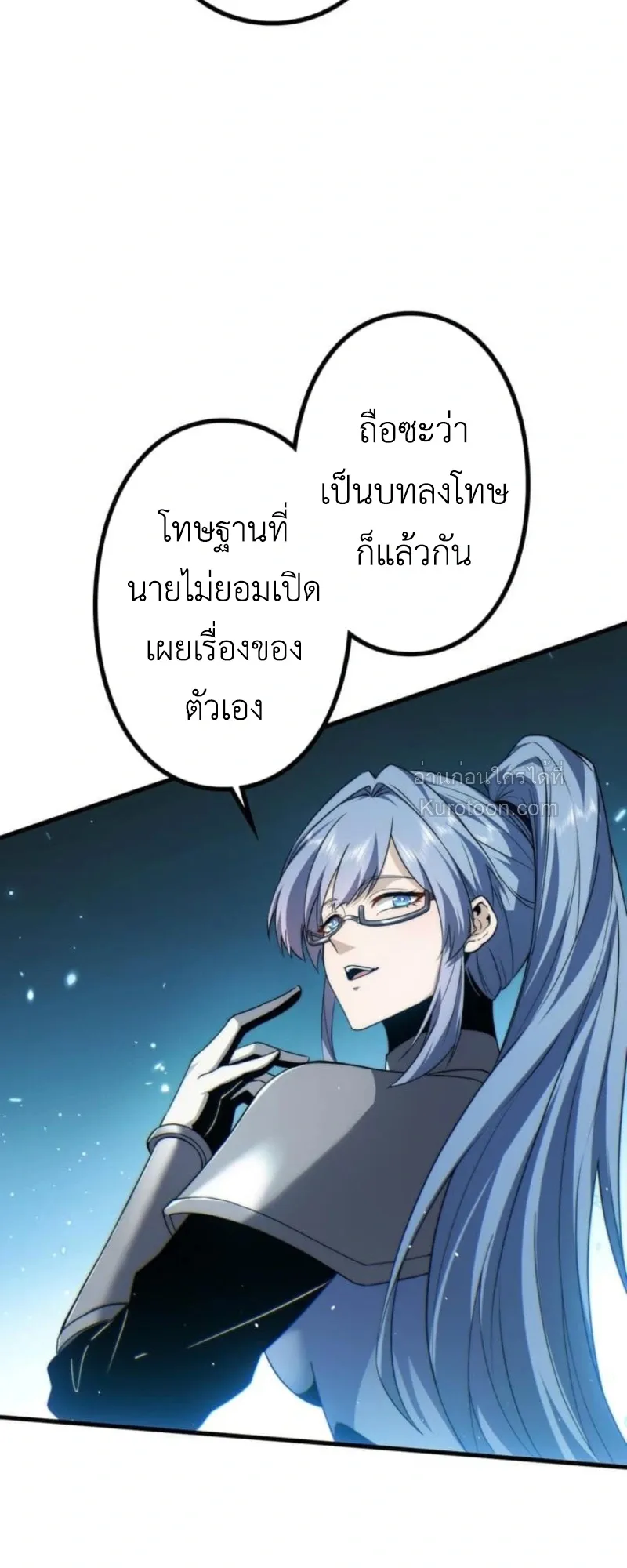 Absolute Domination at Level 0 Using My Analysis Skill เลเวล 0 ที่แกร่งที่สุด ตอนที่ 6 หน้า 41