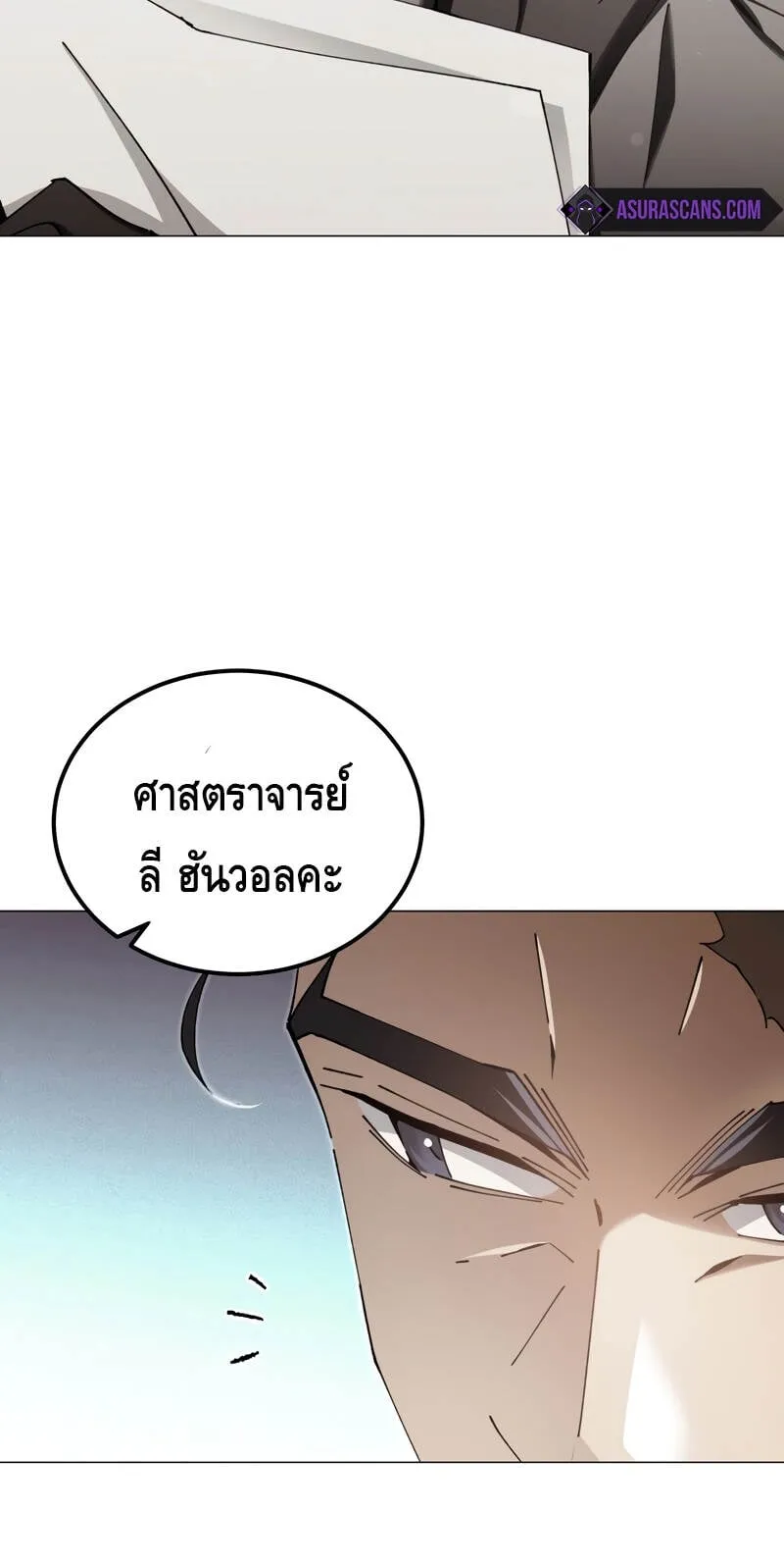 Magic Academy’s Genius Blinker ตอนที่ 8 หน้า 6