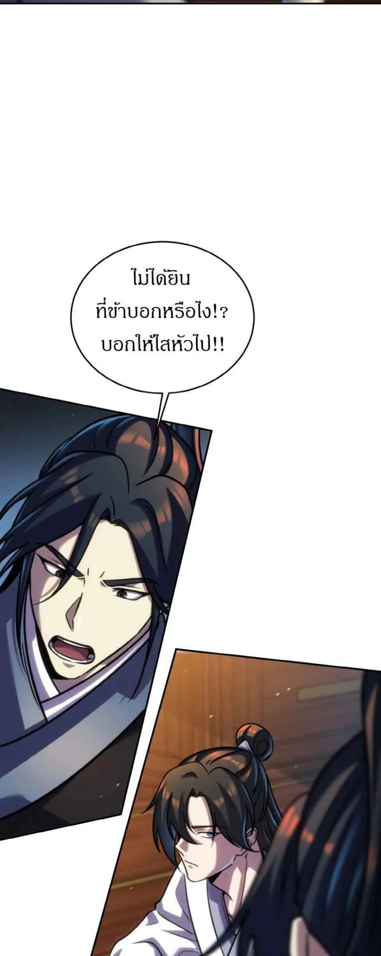I Become the Youngest Disciple of the Martial Arts Leader ตอนที่ 44 หน้า 90