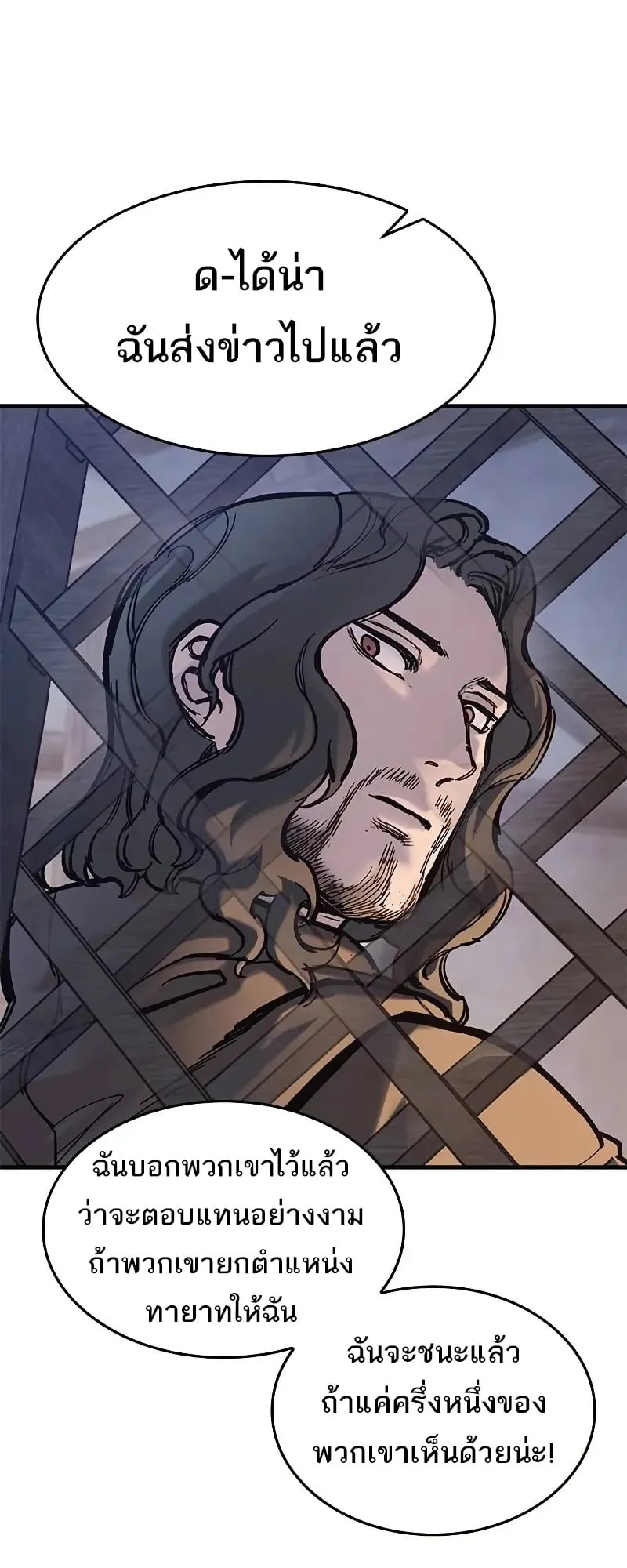 Eternally Regressing Knight ตอนที่ 38 หน้า 17