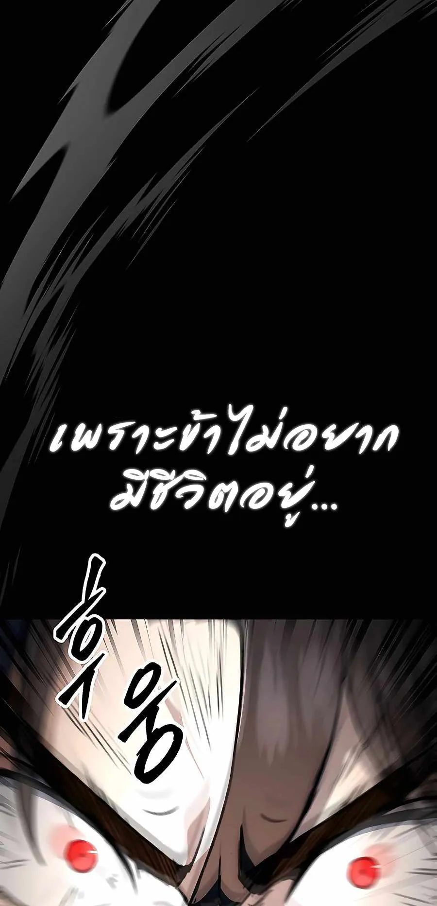 The Emperor’s Sword ตอนที่ 1 หน้า 7