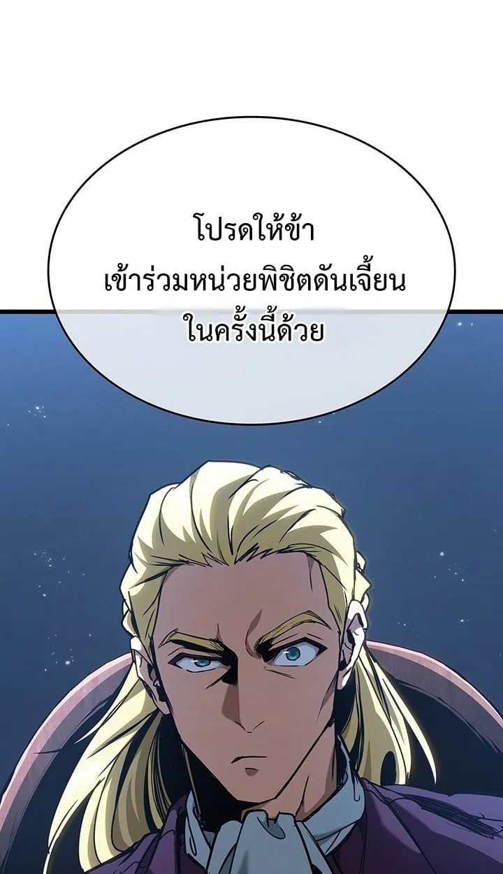 Crimson Reset ตอนที่ 7 หน้า 61