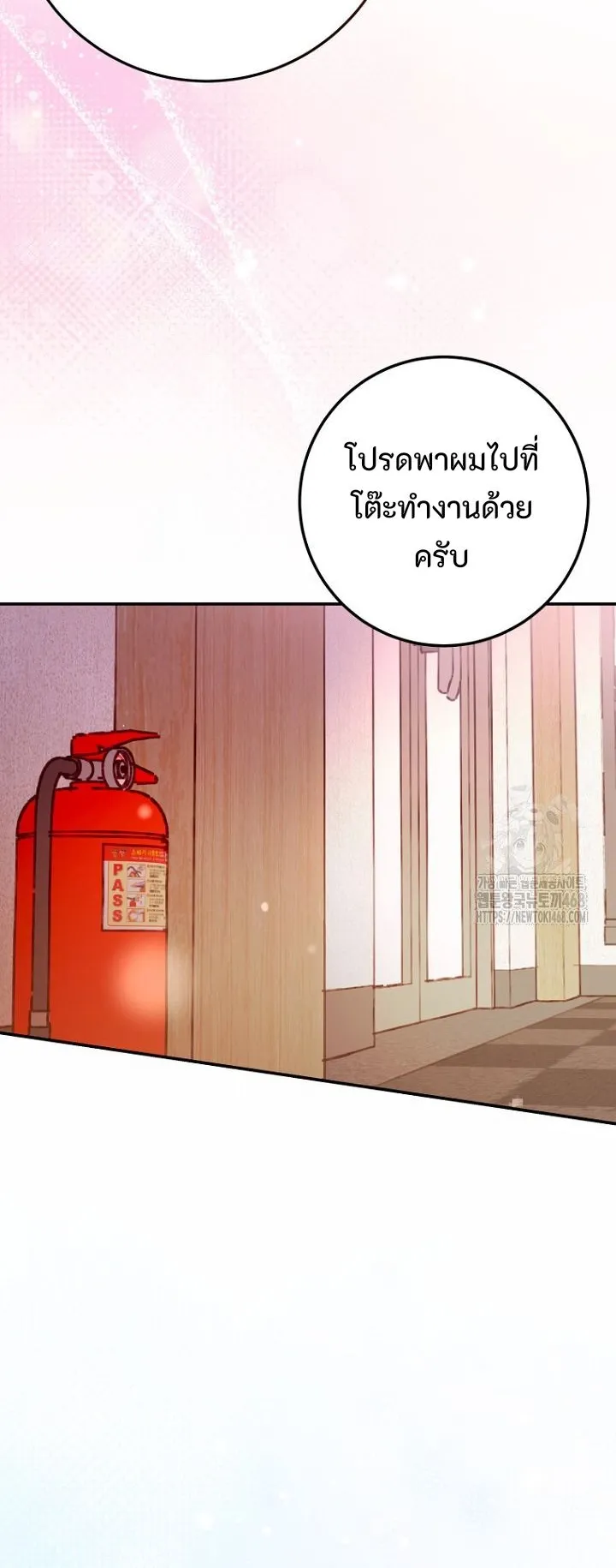 I Became a Civil Servant in a Magical World ตอนที่ 30 หน้า 28