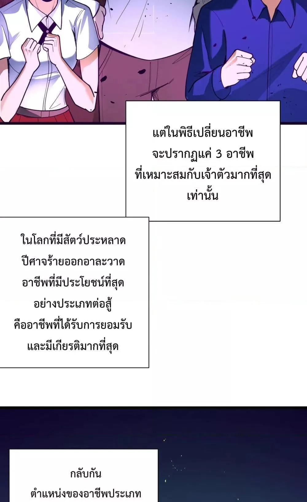 SSS level Saint Knight who transcends common sense ตอนที่ 1 หน้า 45