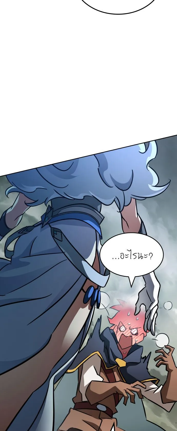 Valhalla Saga ตอนที่ 16 หน้า 82