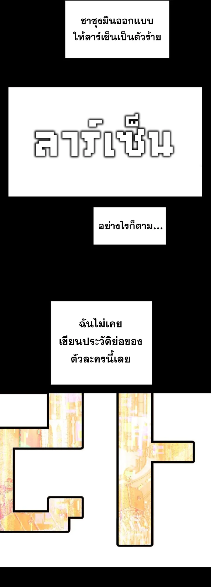 The Youngest Son of a Magician ตอนที่ 1 หน้า 49