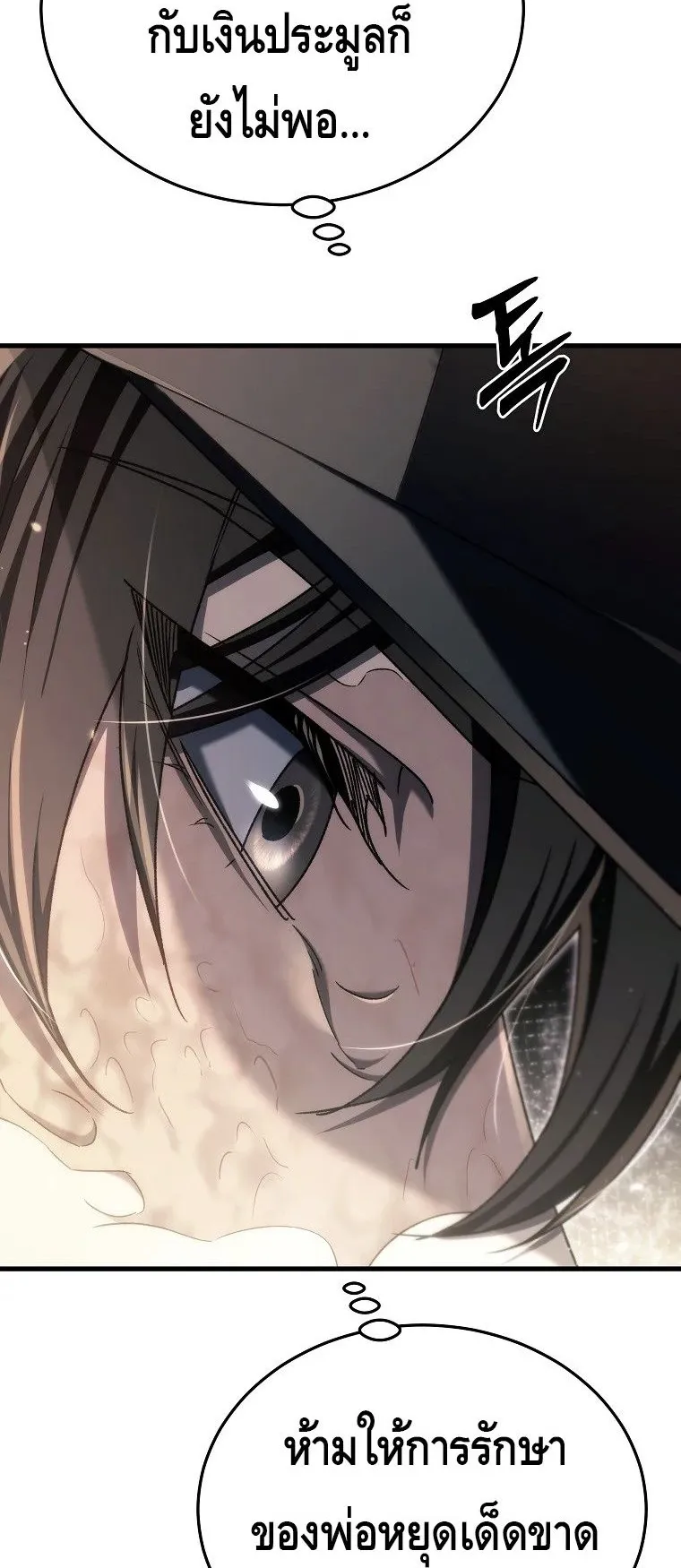 The Genius Blacksmith’s Game ตอนที่ 12 หน้า 60