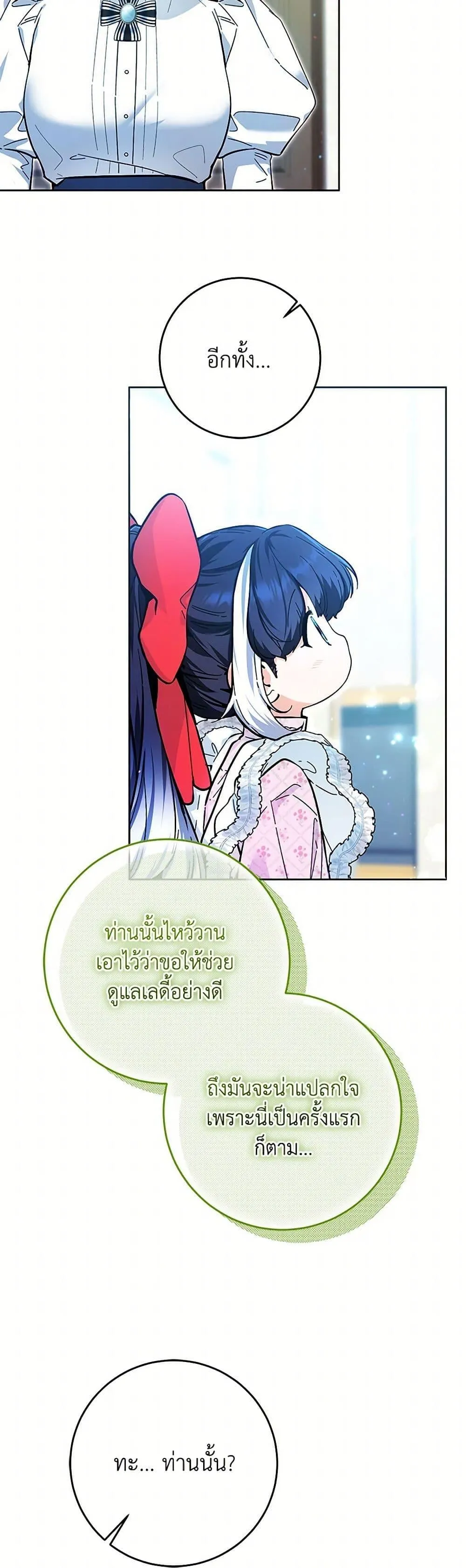 Black Killer Whale Baby ตอนที่ 14 หน้า 10