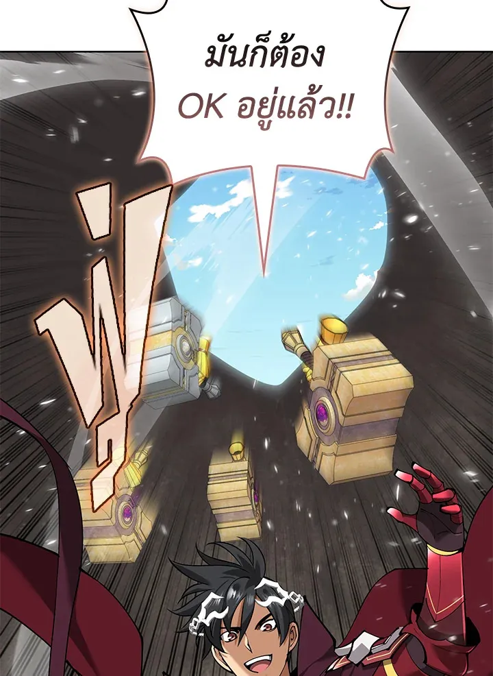 Overgeared ตอนที่ 241 หน้า 32