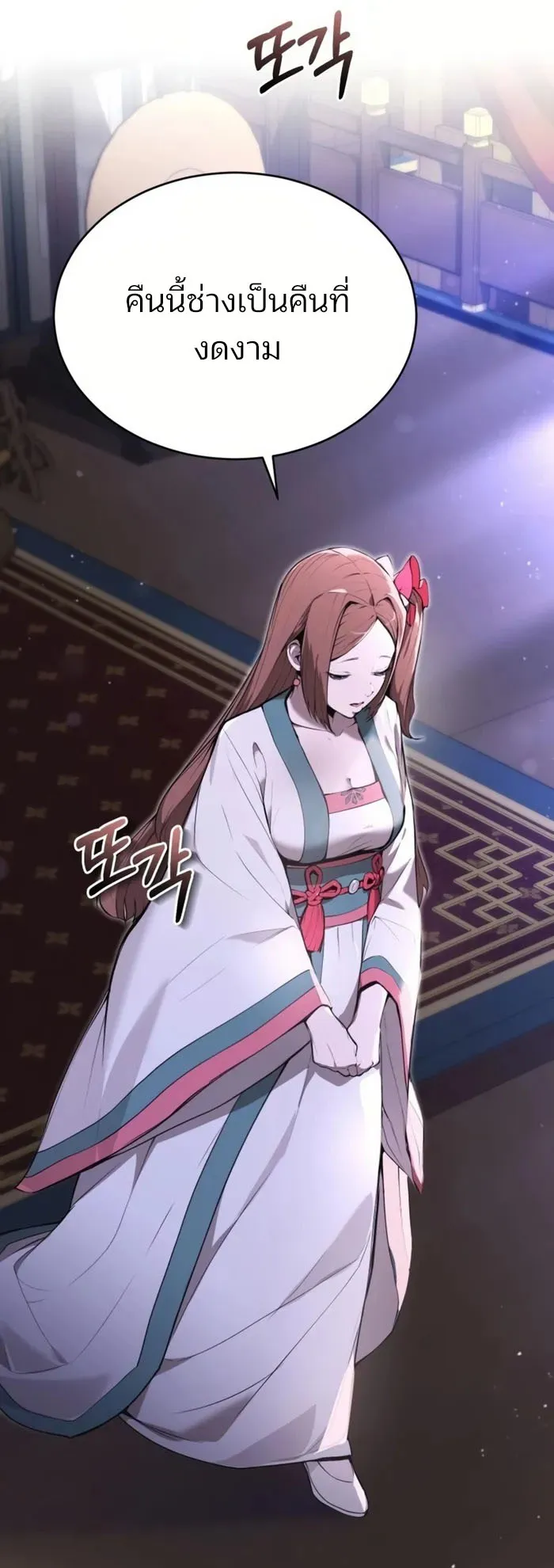 The Anxious Demon Cult Leader ตอนที่ 2 หน้า 118