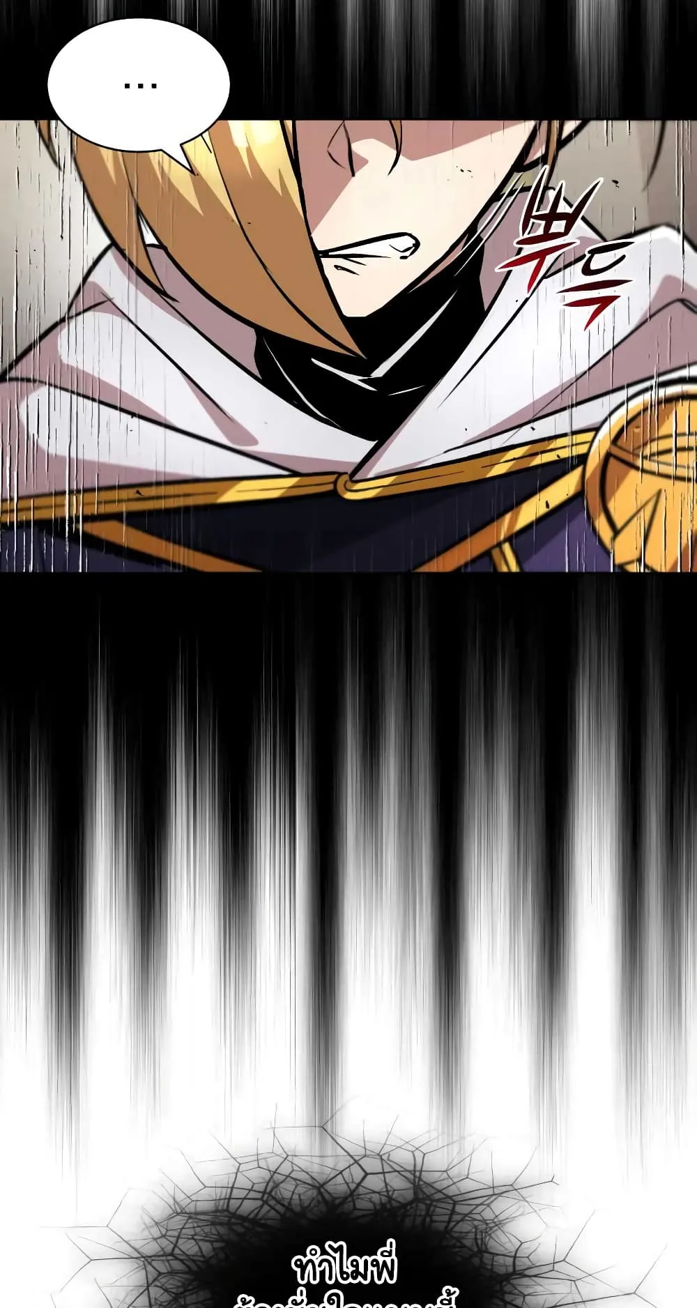 The Lazy Lord Masters the Sword ตอนที่ 32 หน้า 7