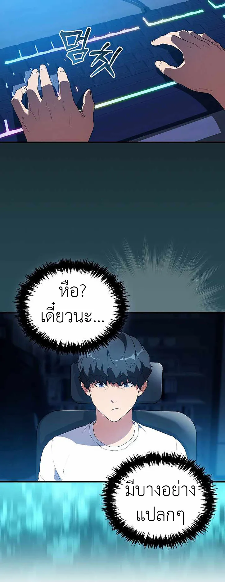 The Blood Knight’s Villains ตอนที่ 2 หน้า 9