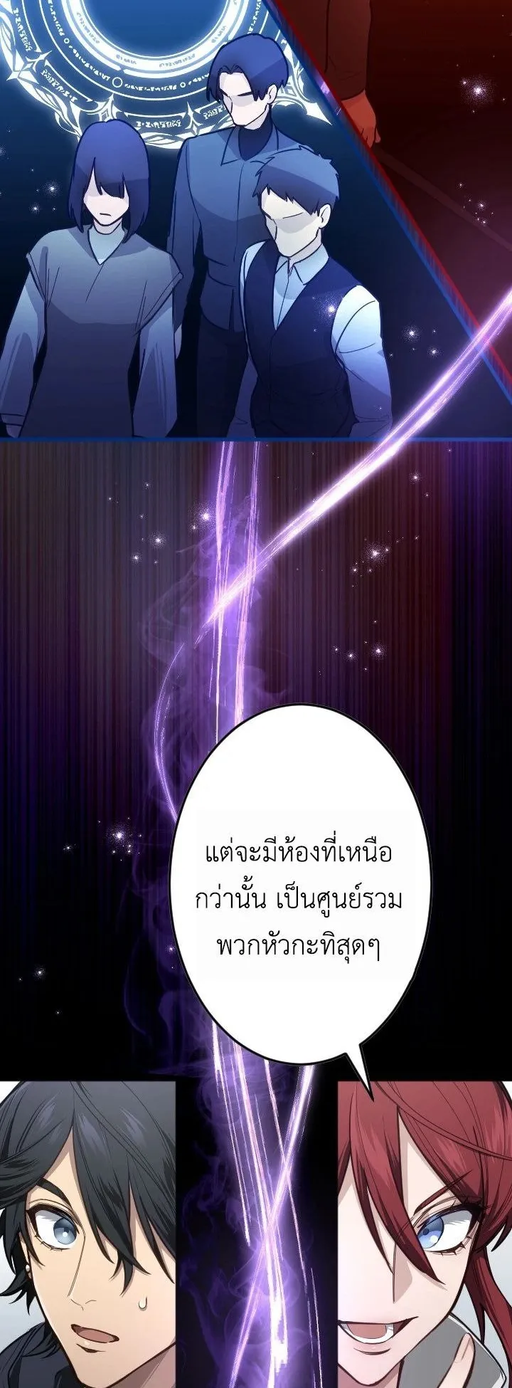 The Magic Theory of the Regressed Sword Saint ตอนที่ 8 หน้า 29