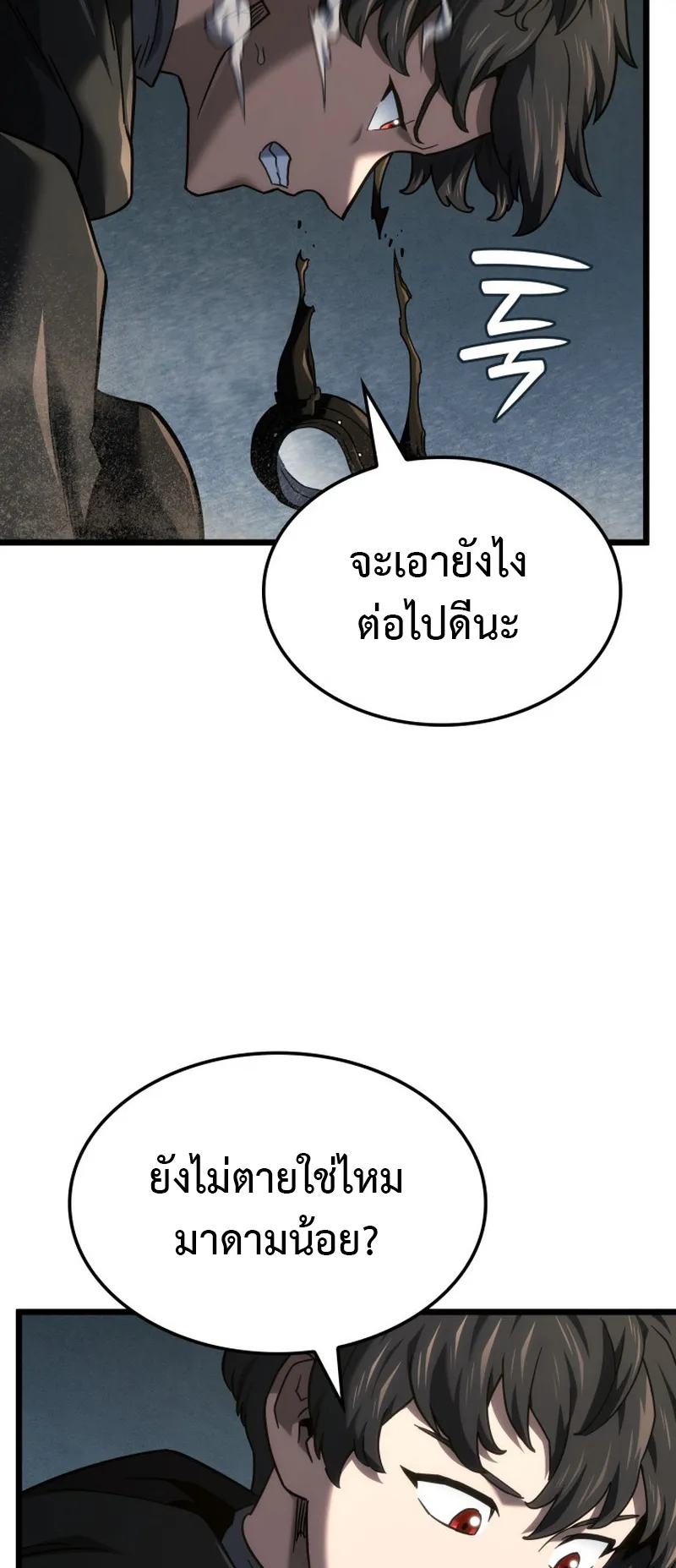 Revenge of the Iron-Blooded Sword Hound ตอนที่ 122 หน้า 75