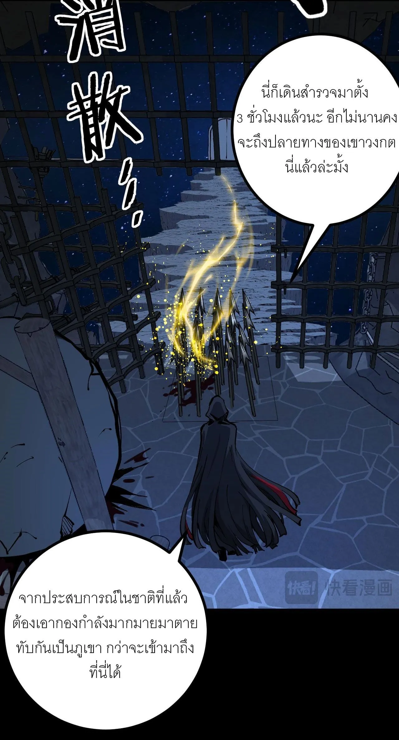 God-level Assassin, I Am the Shadow ตอนที่ 12 หน้า 31