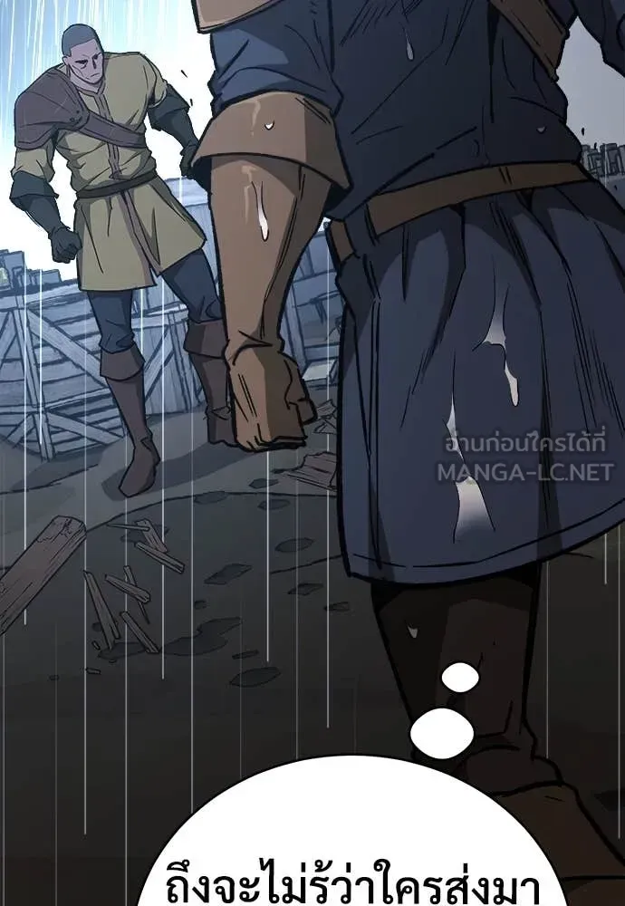 A Rogue Guard in a Medieval Fantasy ตอนที่ 20 หน้า 104