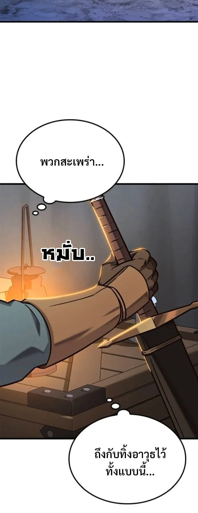 What a Bountiful Harvest, Demon Lord! ตอนที่ 48 หน้า 56