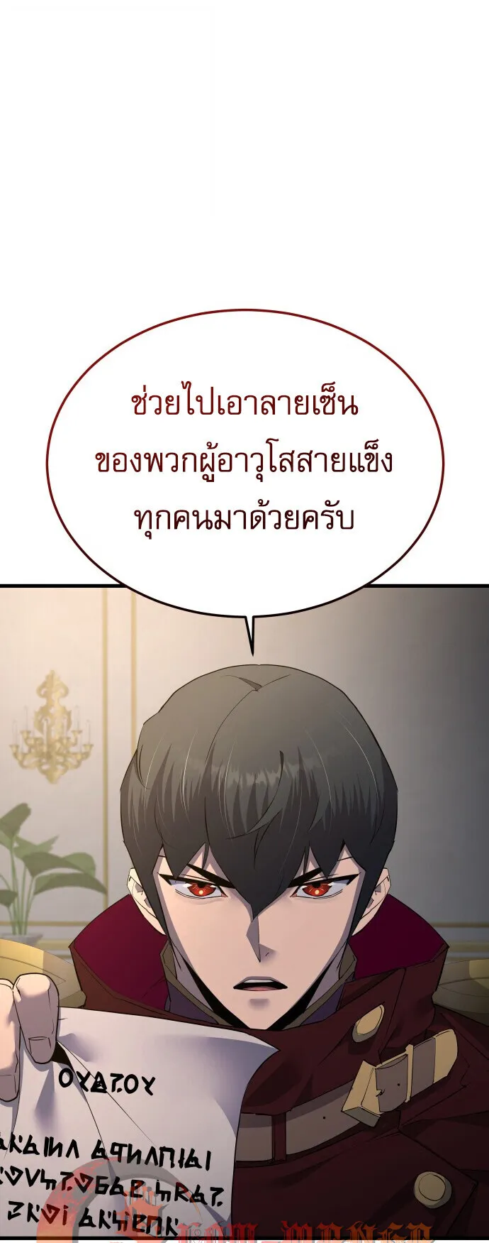 The Genius Mage Who Uses His Fists ตอนที่ 63 หน้า 61