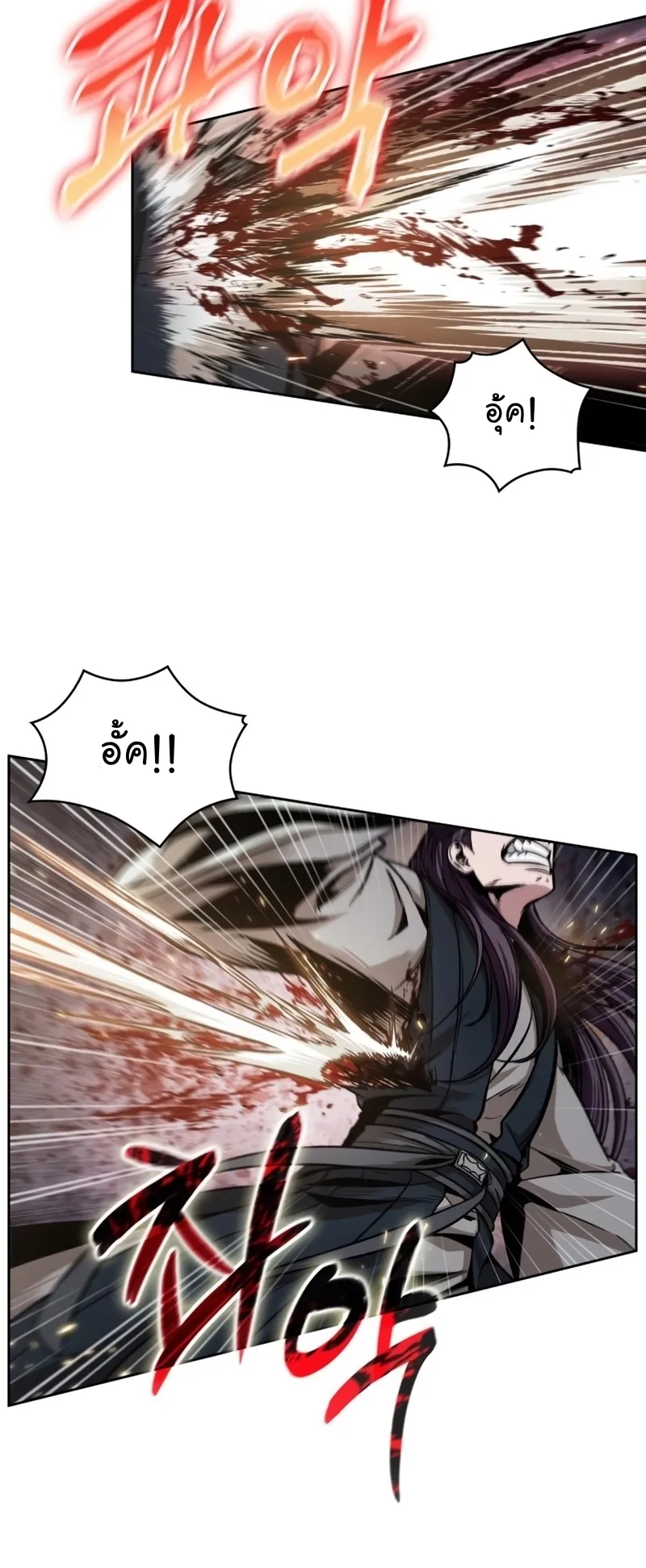 Nano Machine Chapter 104 หน้า 20