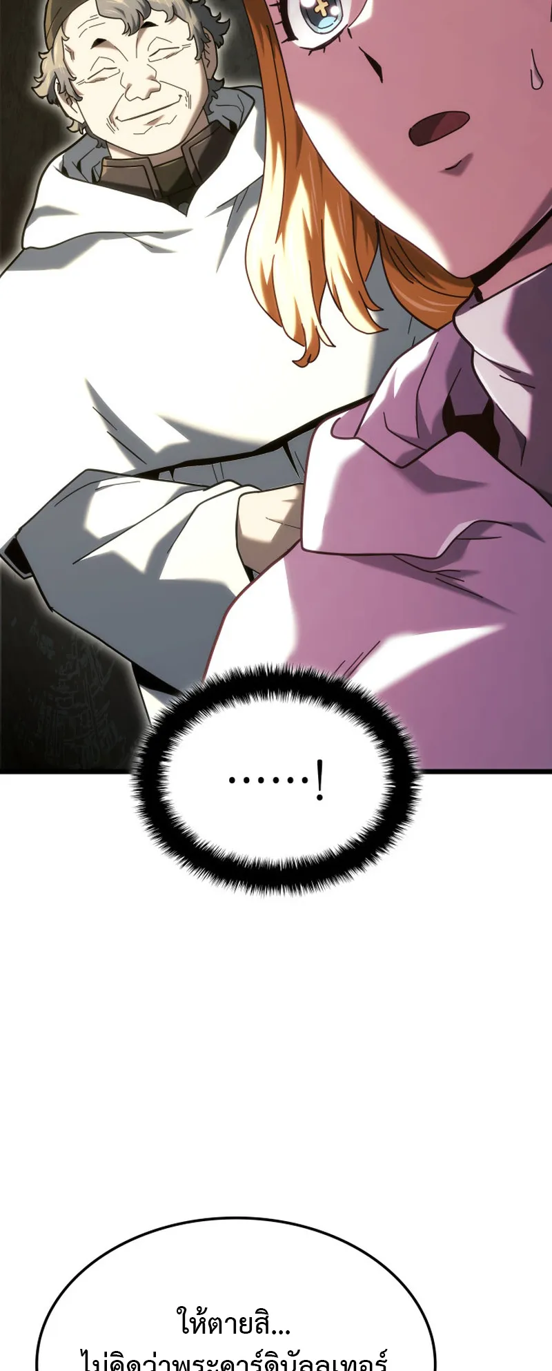 Revenge of the Iron-Blooded Sword Hound ตอนที่ 130 หน้า 53