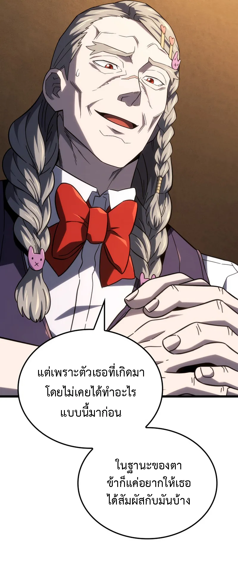 Revenge of the Iron-Blooded Sword Hound ตอนที่ 121 หน้า 78