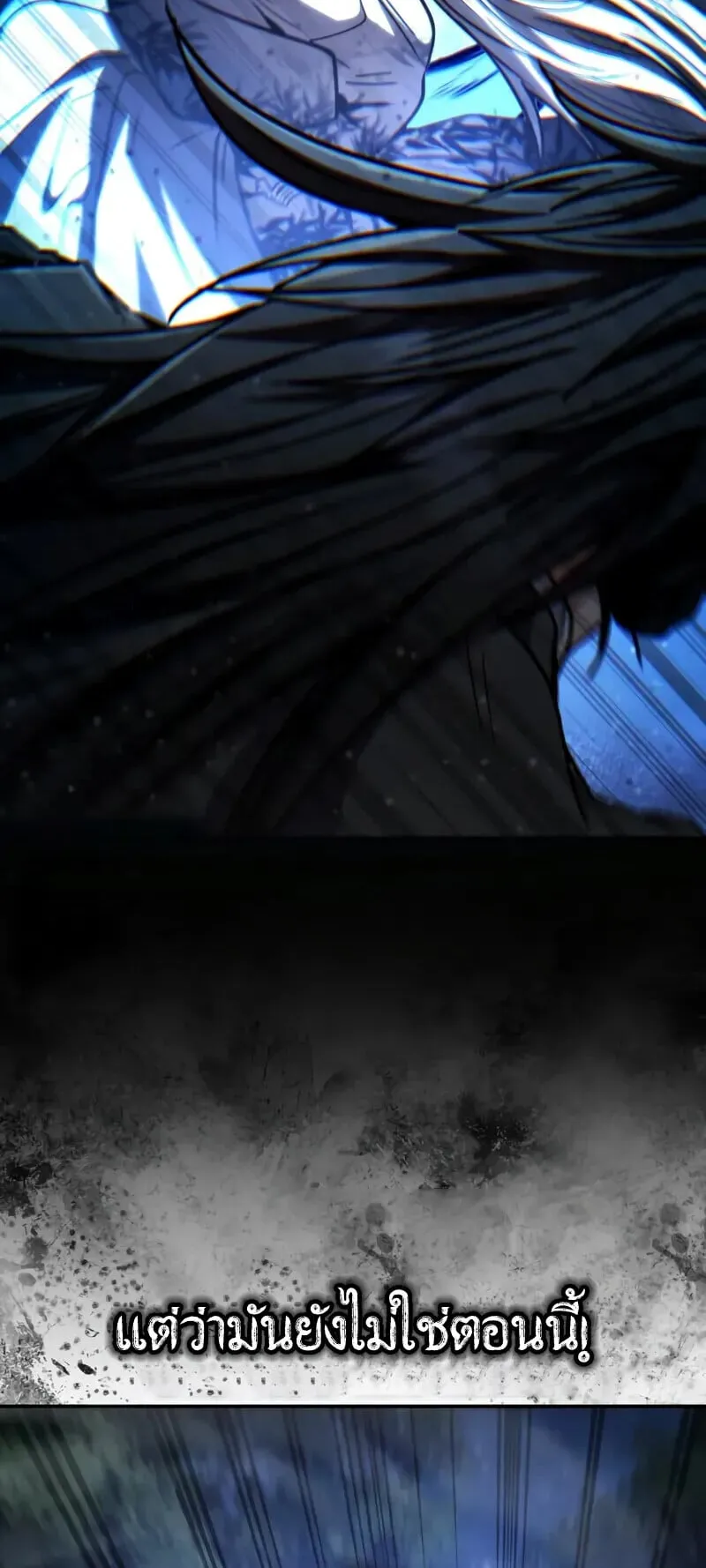 Reincarnation of the Fist King ตอนที่ 43 หน้า 37