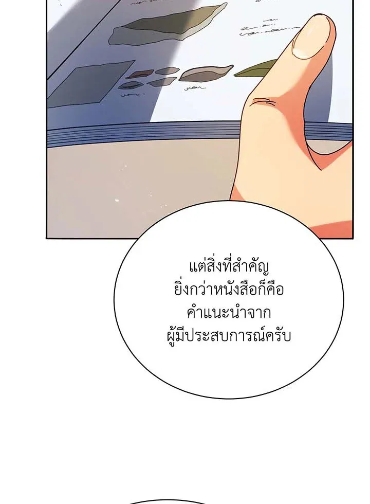 Necromancer Academy’s Genius Summoner Chapter 70 หน้า 69