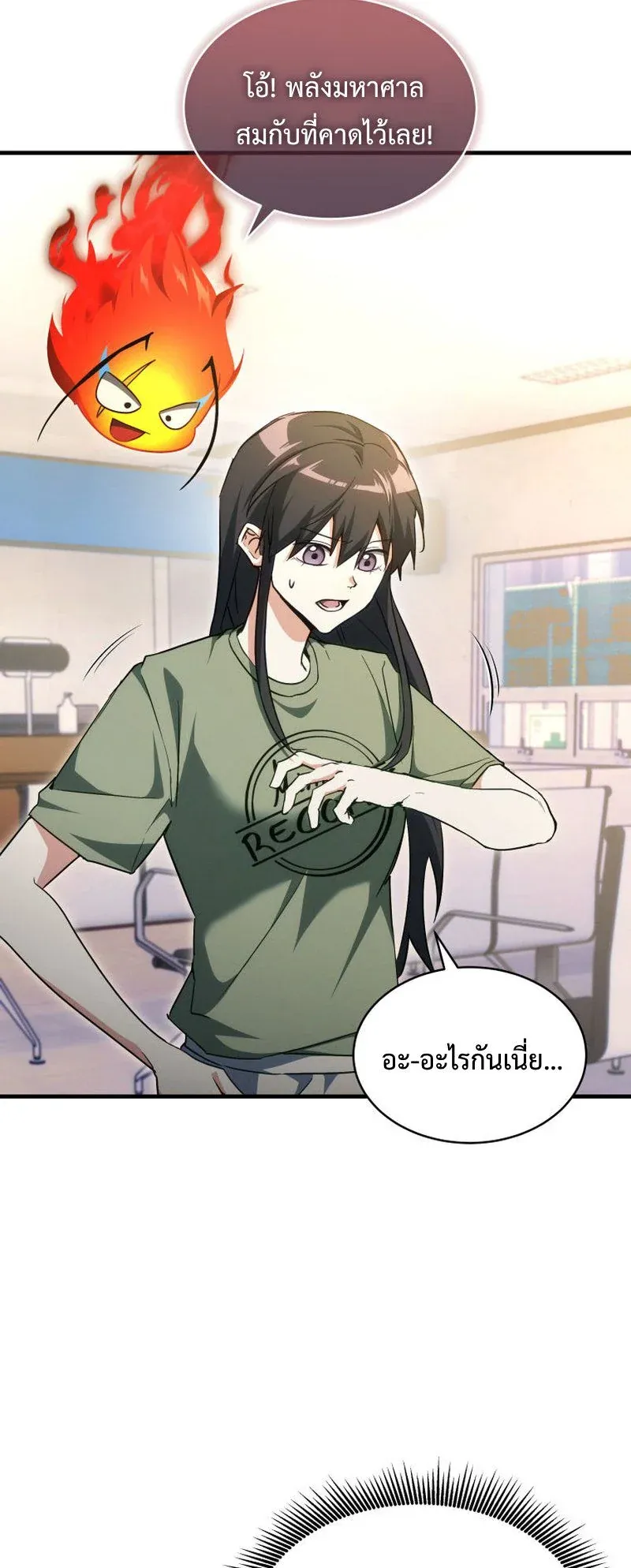 The Ranker Who Just Wants to Retire ตอนที่ 6 หน้า 8