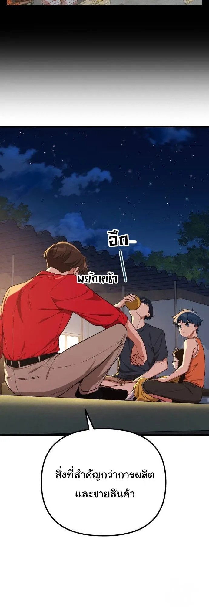 The Genius Wants to be Ordinary! ตอนที่ 10 หน้า 30