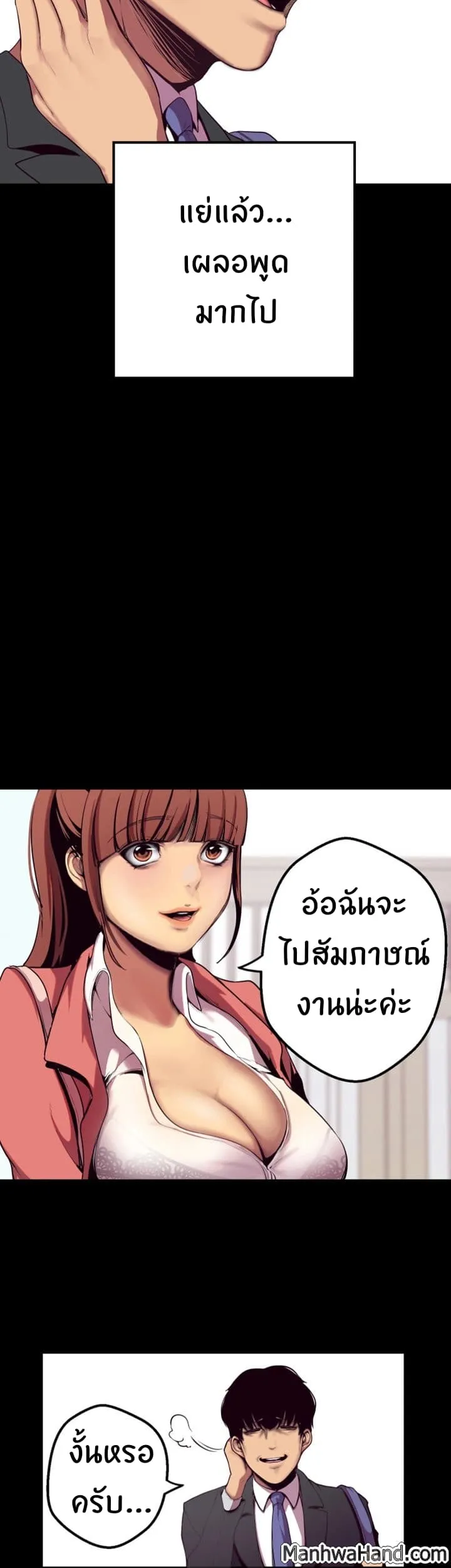 A Wonderful New World ตอนที่ 1 หน้า 25