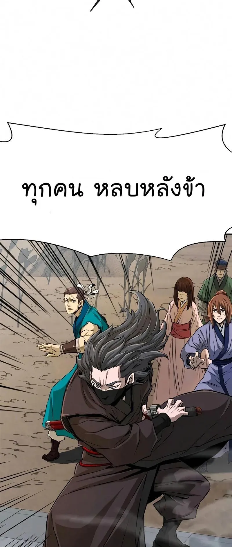 Absolute Sword Sense ตอนที่ 8 หน้า 30