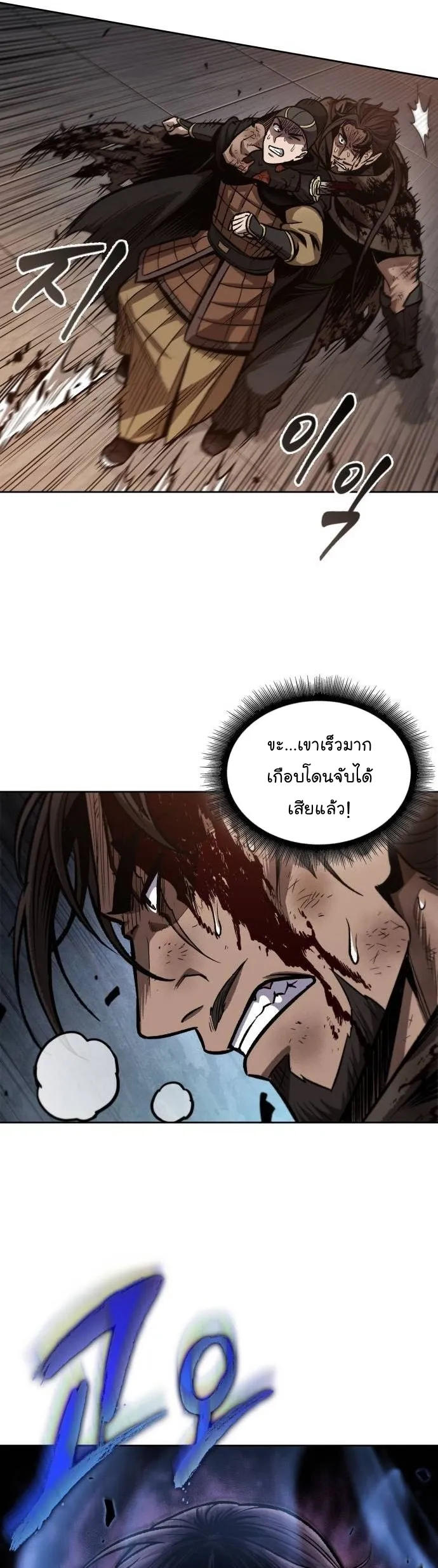 Nano Machine Chapter 204 หน้า 31