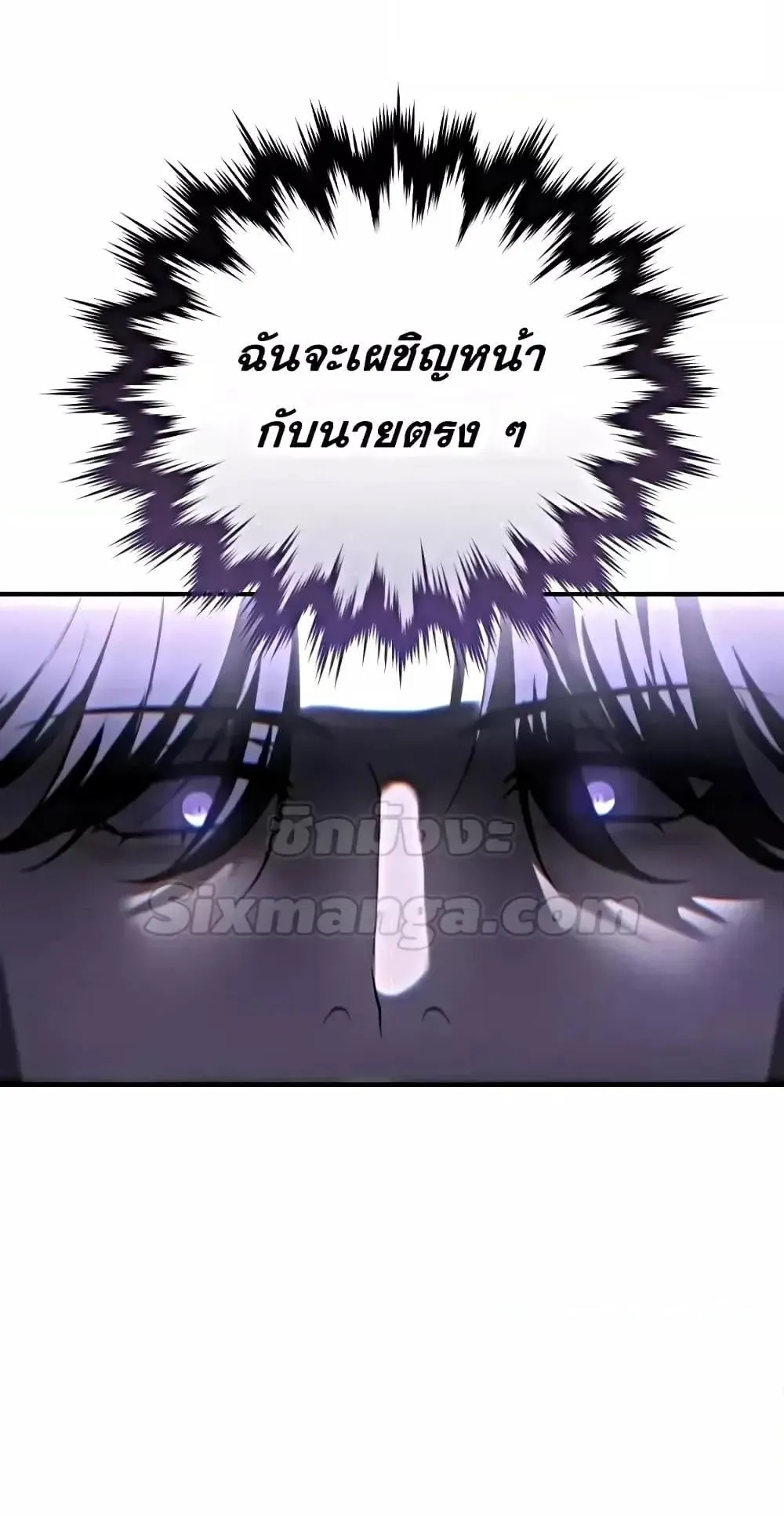 Star-Embracing Swordmaster ตอนที่ 63 หน้า 34