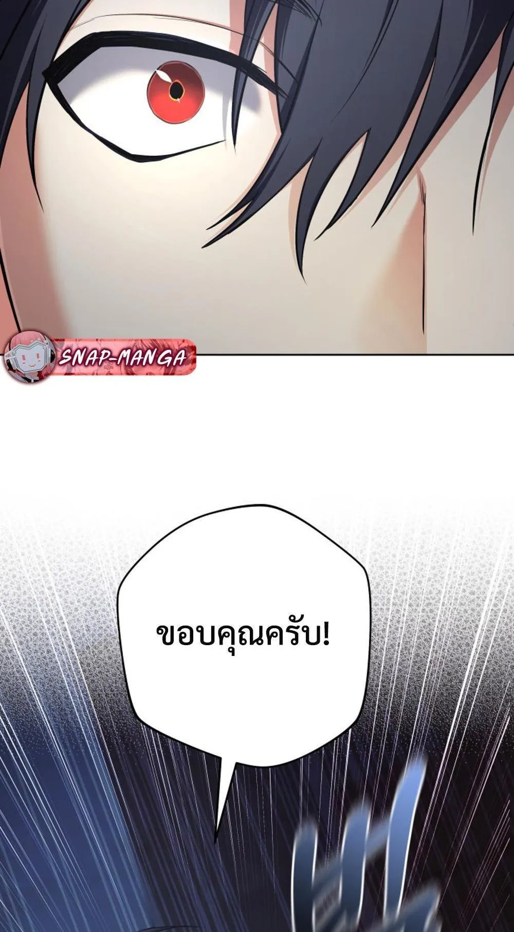 The Return of the Mythical Archmage ตอนที่ 15 หน้า 30