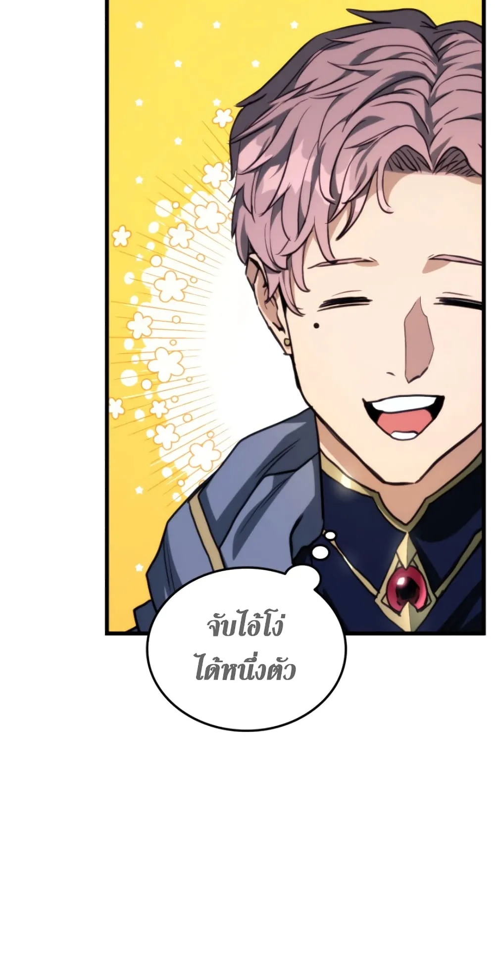 Ranker’s Return ตอนที่ 6 หน้า 56