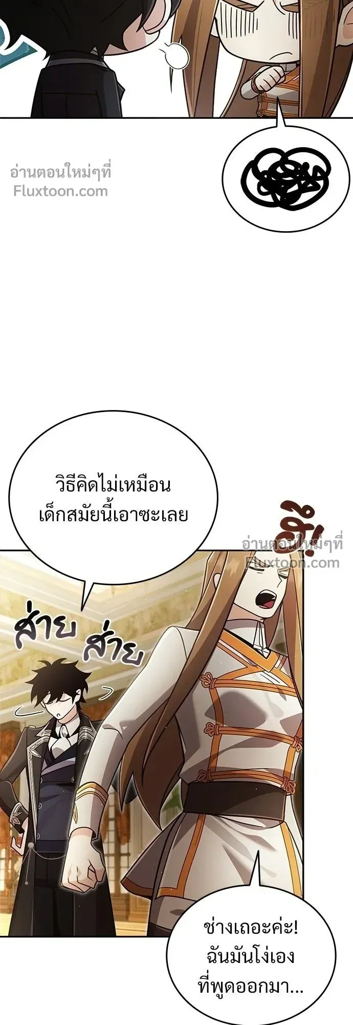 A Cadet Becomes a Prophet ตอนที่ 39 หน้า 6