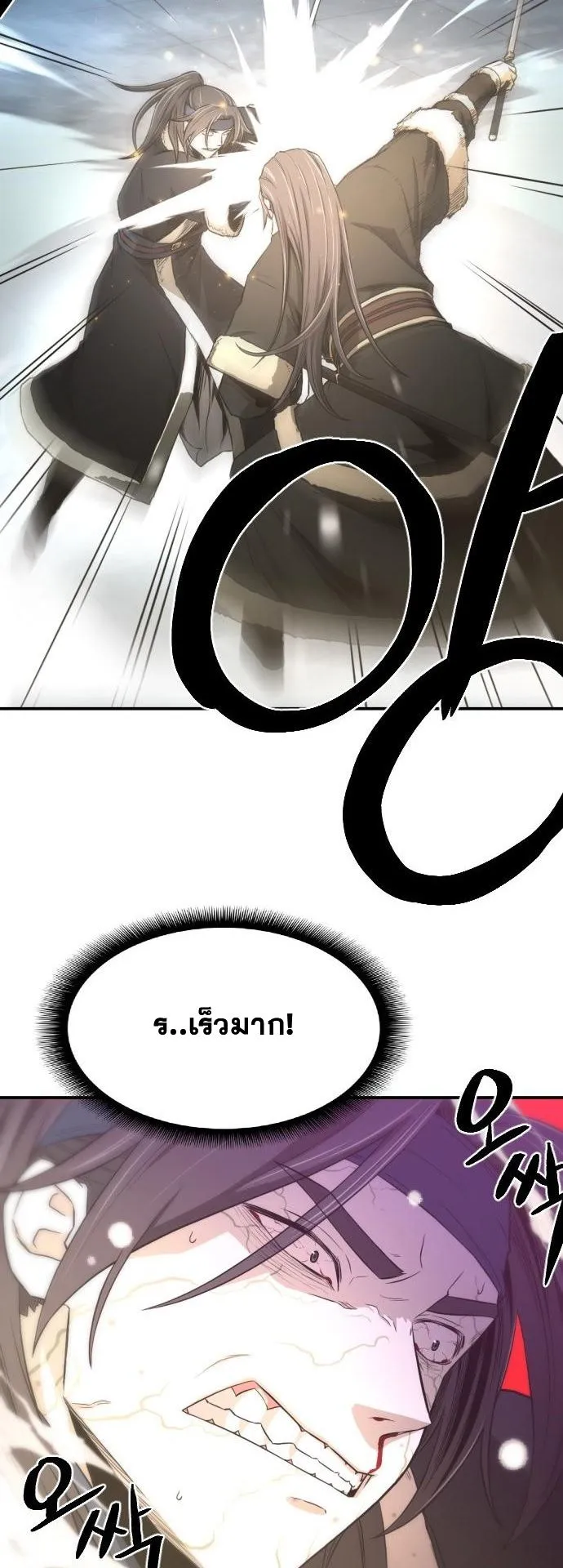 Flash Sword ตอนที่ 3 หน้า 35
