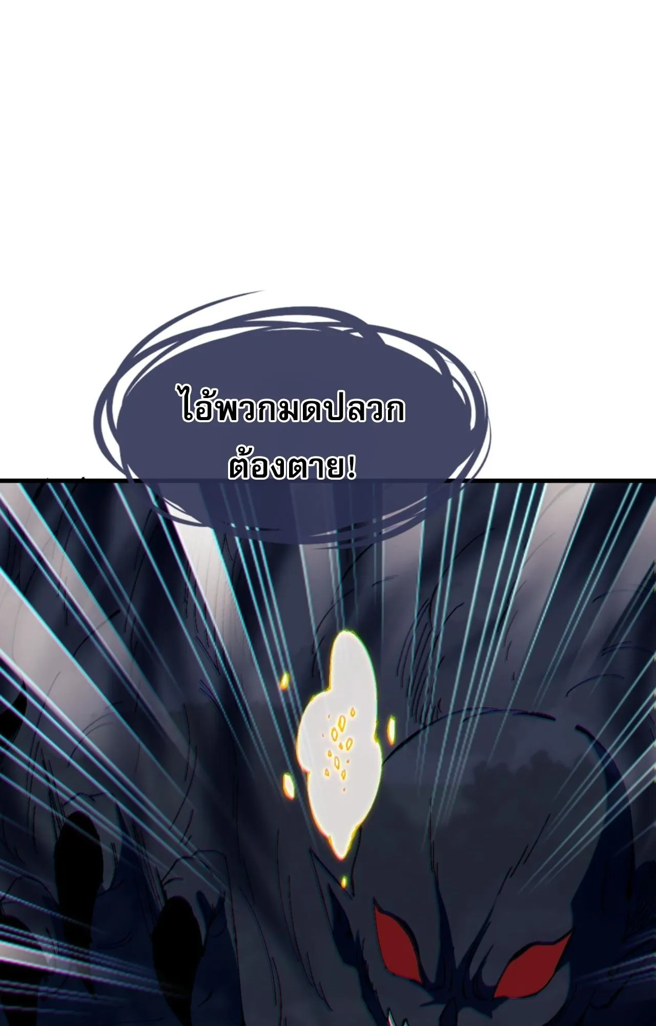 Devious Son of Heaven ตอนที่ 159 หน้า 69